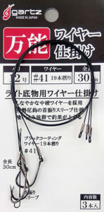 底物新製品登場
